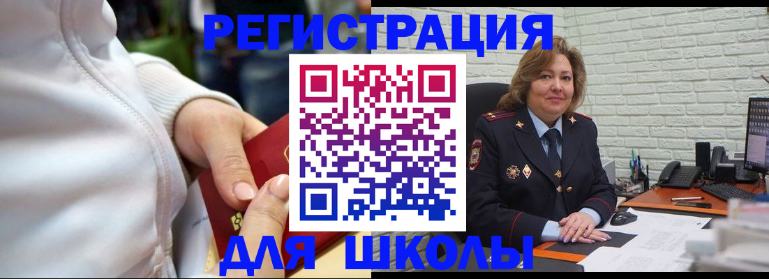 временная регистрация недорого в Ростовской области