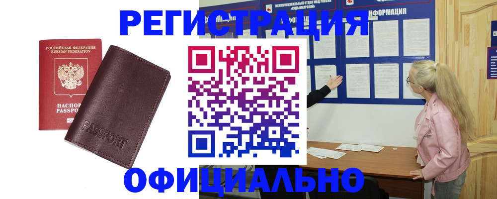 временная регистрация в квартире в Ростовской области