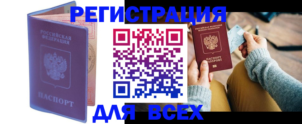 прописка паспорт в Ростовской области