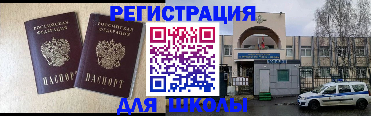 временная регистрация гарантия в Ростовской области