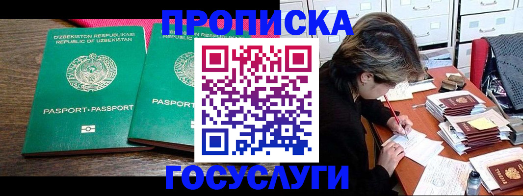 временная регистрация законно в Ростовской области