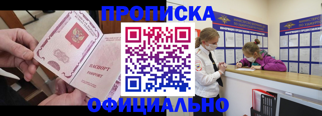 прописка от собственника в Ростовской области